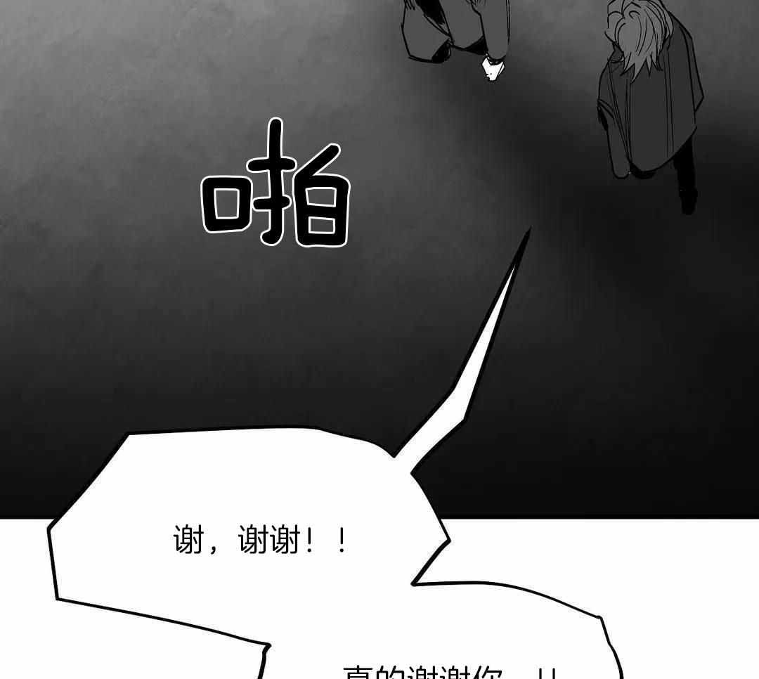 《不走路的腿》第181话 第25页