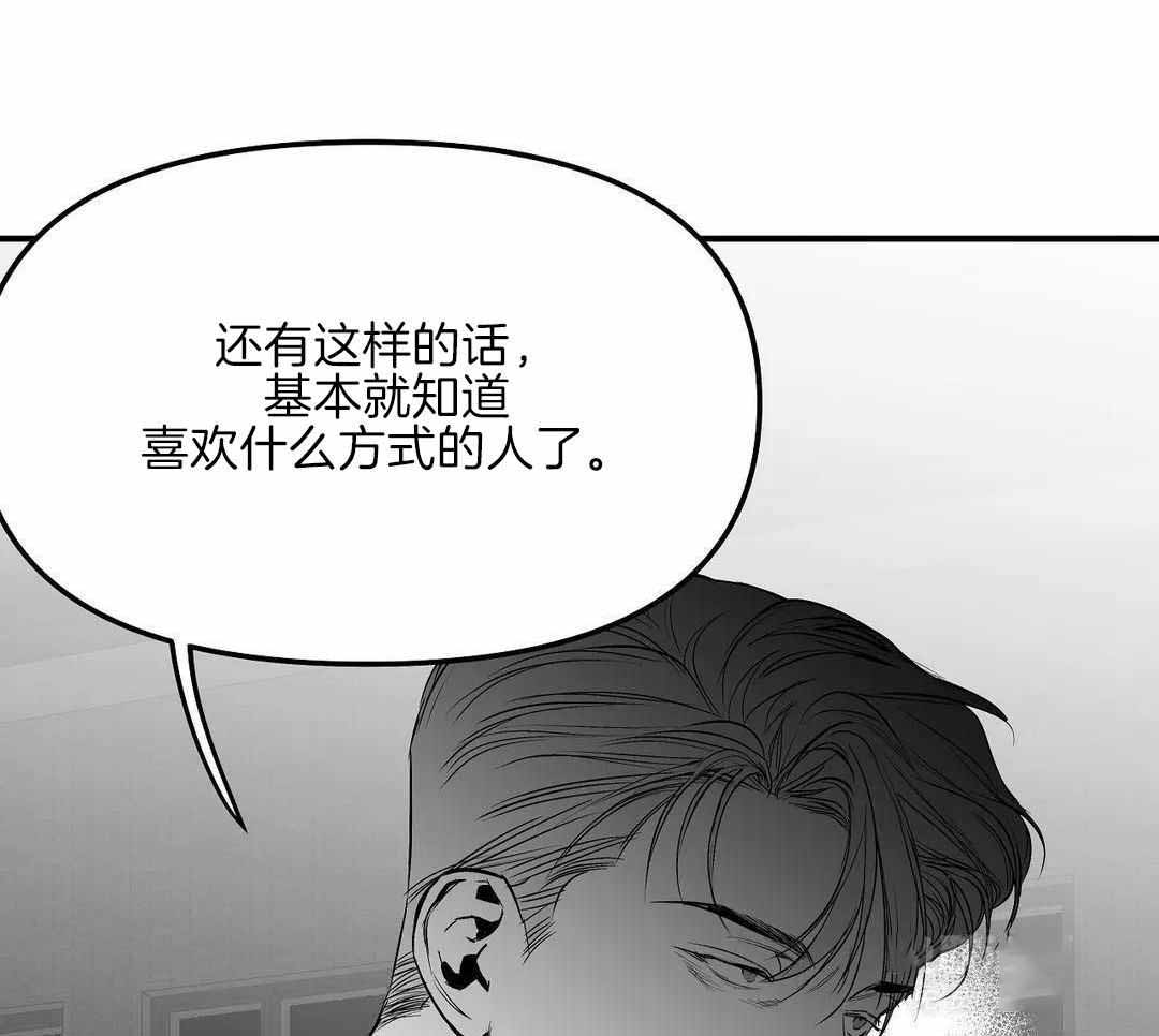 《不走路的腿》第181话 第28页