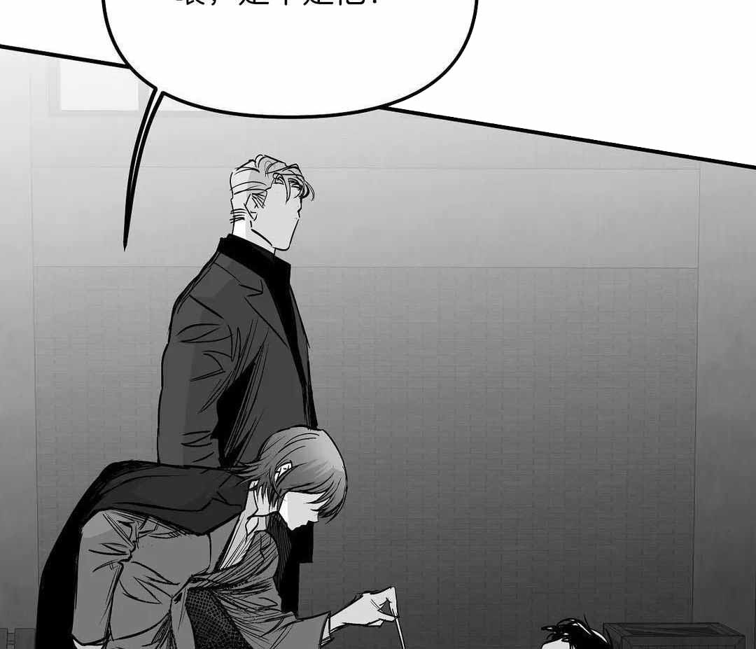 《不走路的腿》第181话 第2页