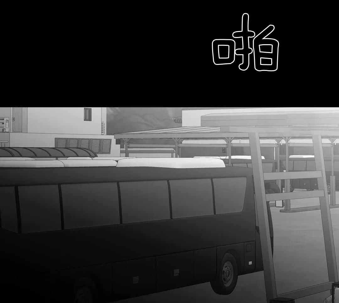《不走路的腿》第181话 第33页