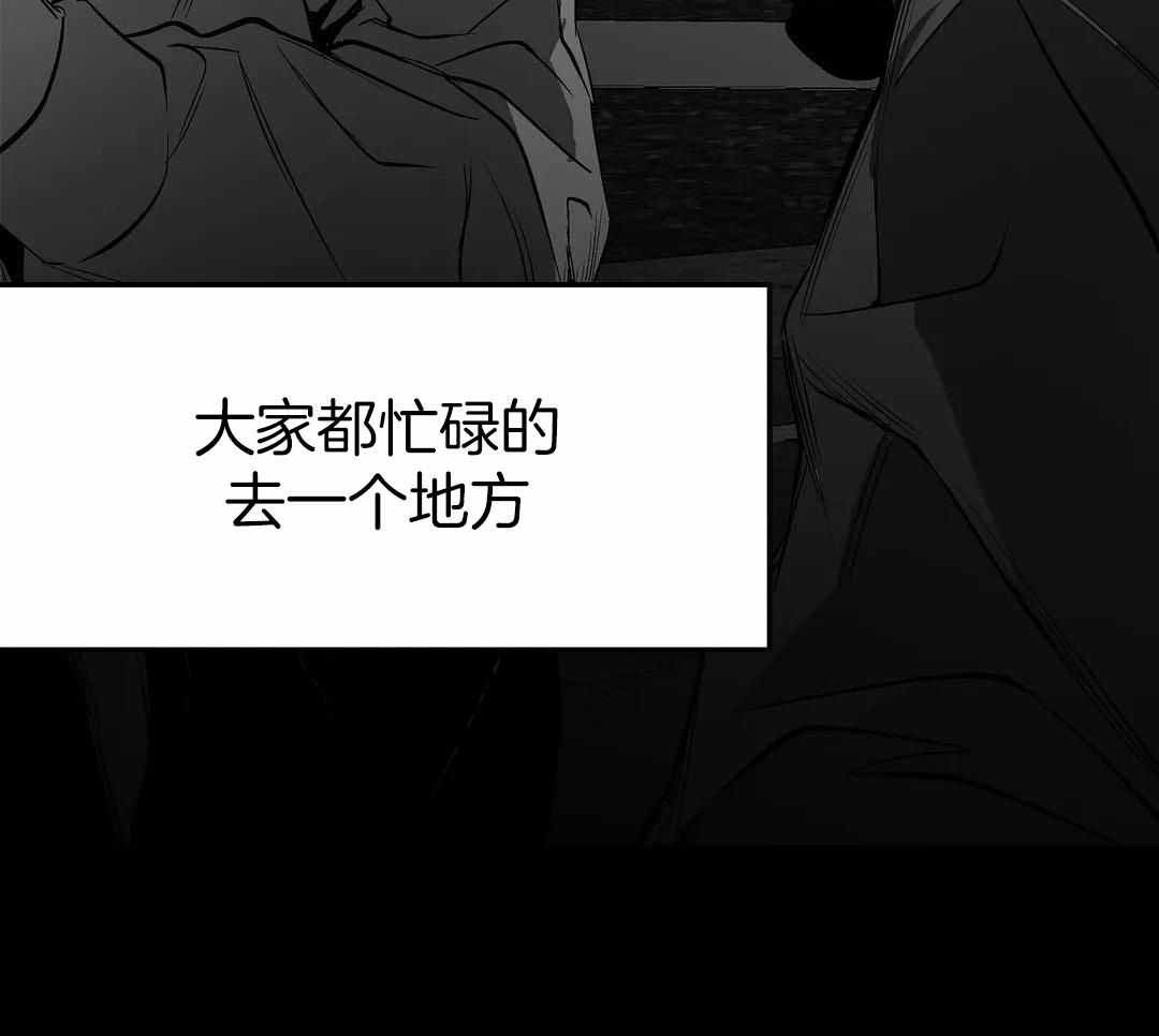 《不走路的腿》第181话 第45页