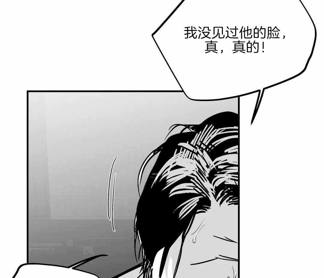 《不走路的腿》第181话 第4页