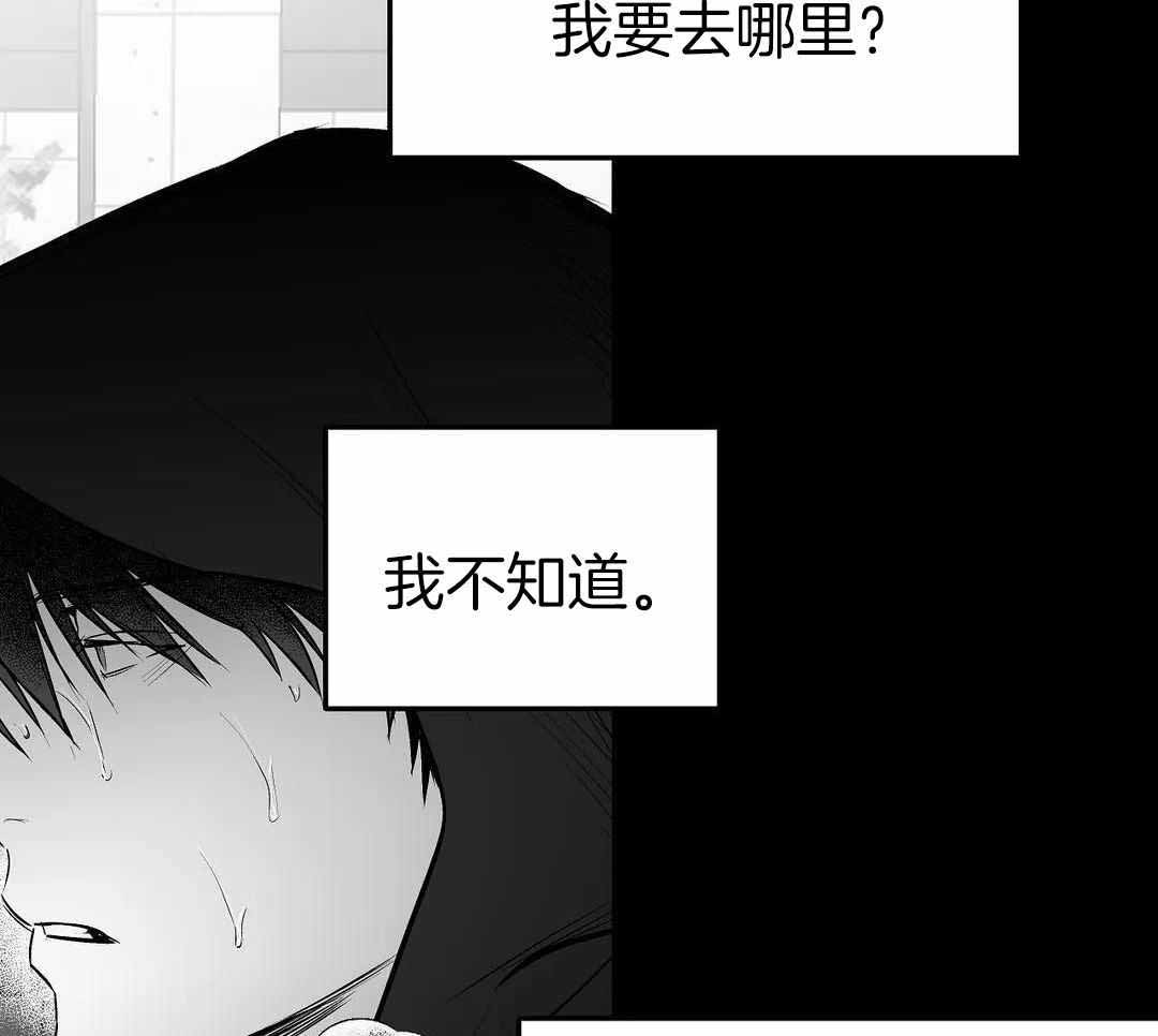 《不走路的腿》第181话 第54页