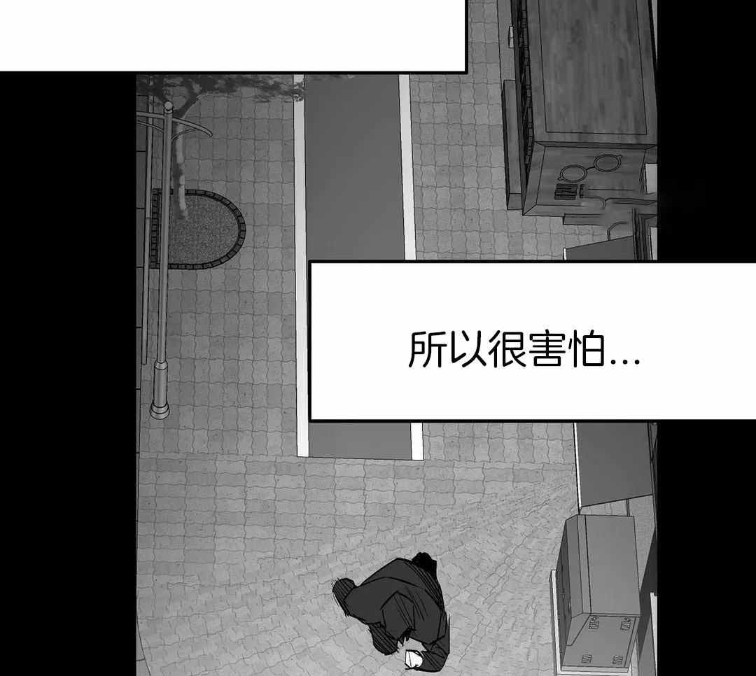 《不走路的腿》第181话 第59页