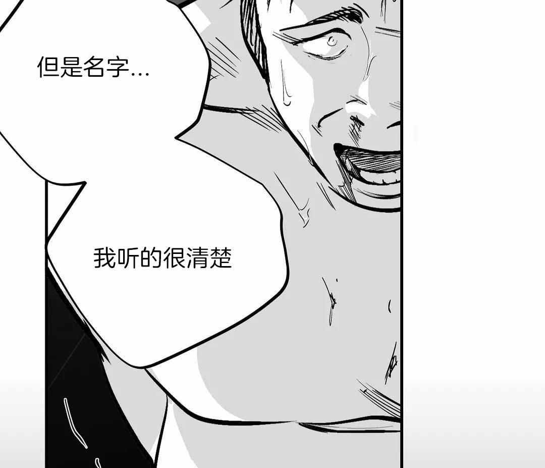 《不走路的腿》第181话 第5页