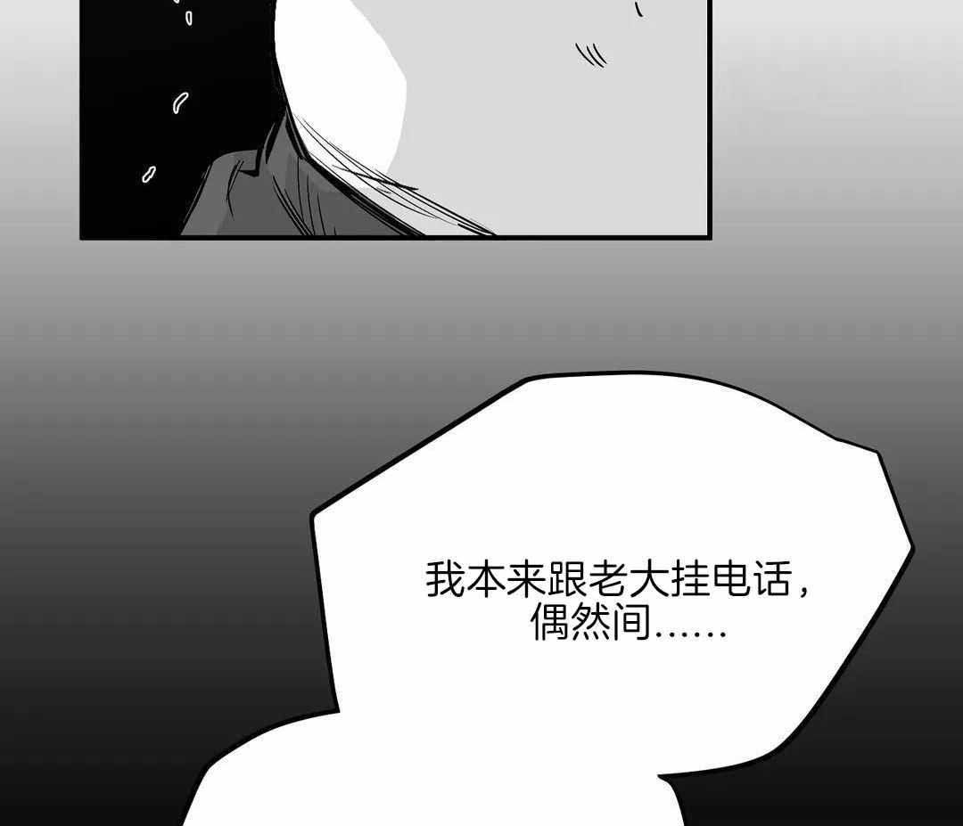 《不走路的腿》第181话 第6页