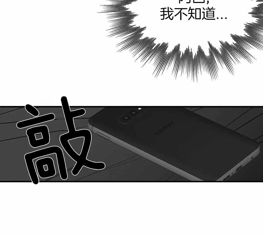 《不走路的腿》第184话 第12页