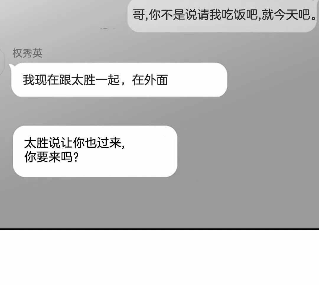 《不走路的腿》第184话 第16页