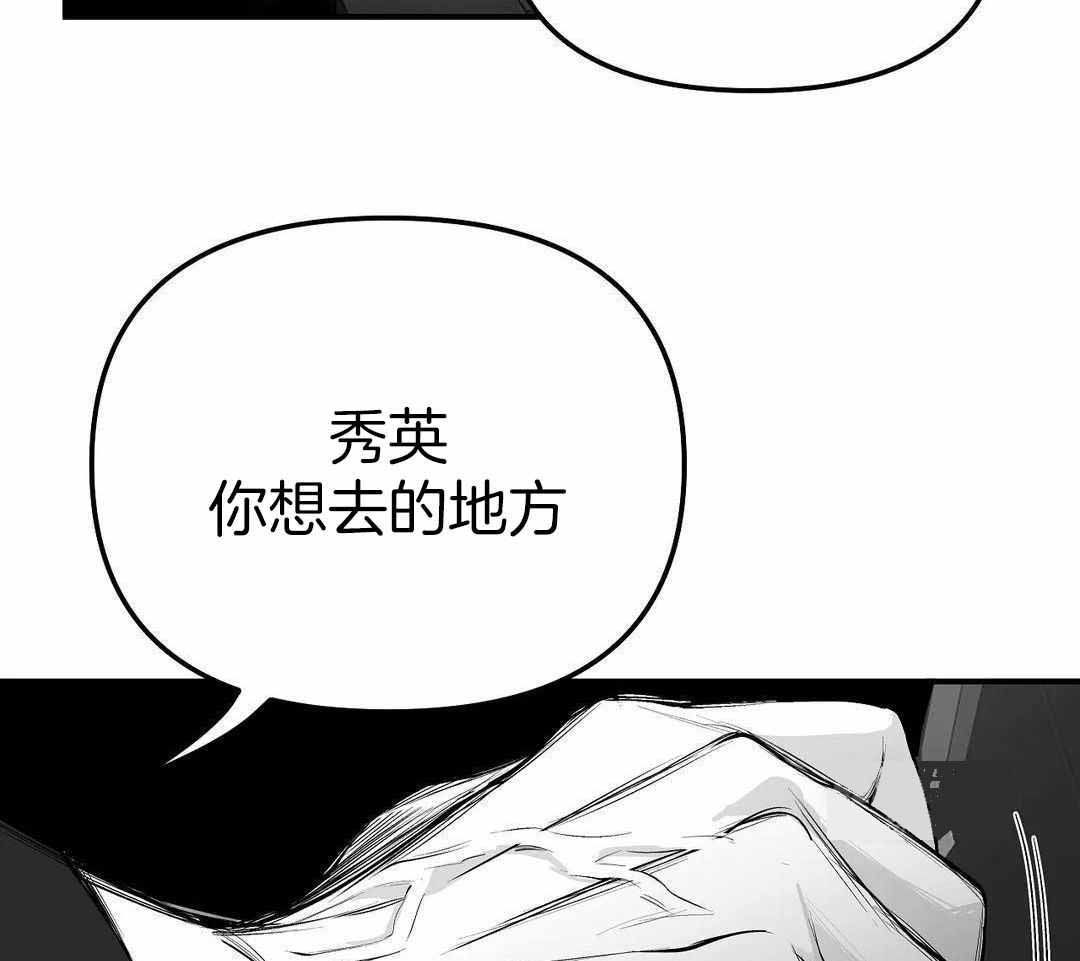 《不走路的腿》第184话 第24页