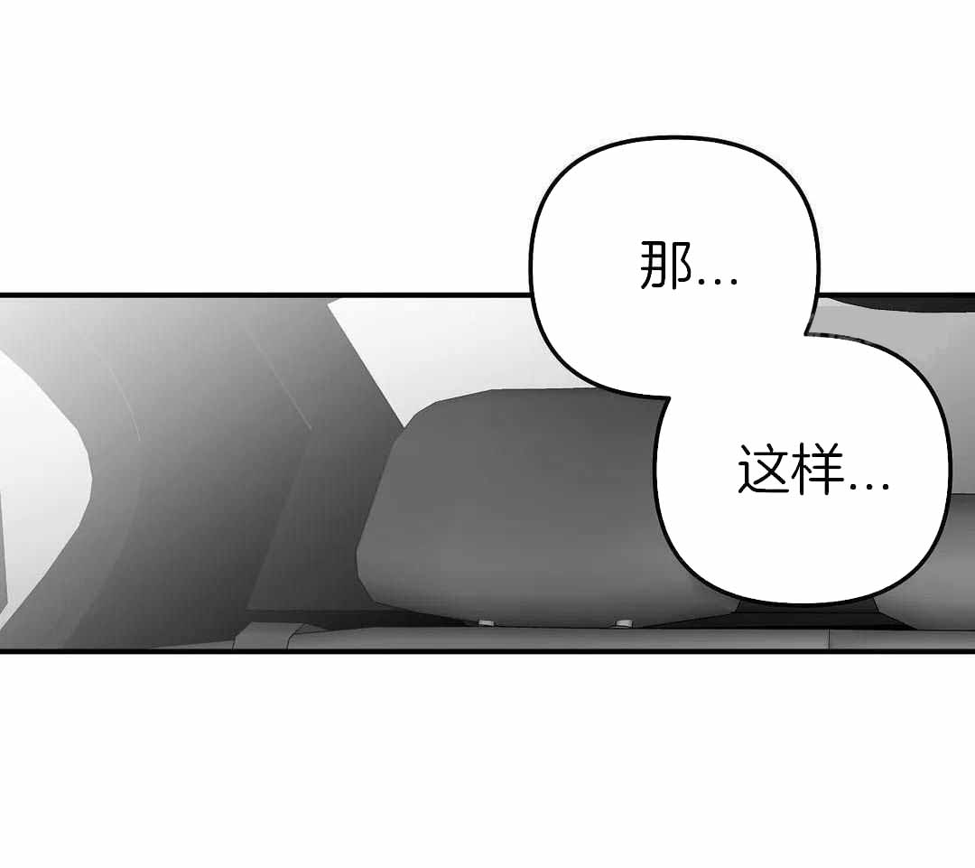 《不走路的腿》第184话 第29页