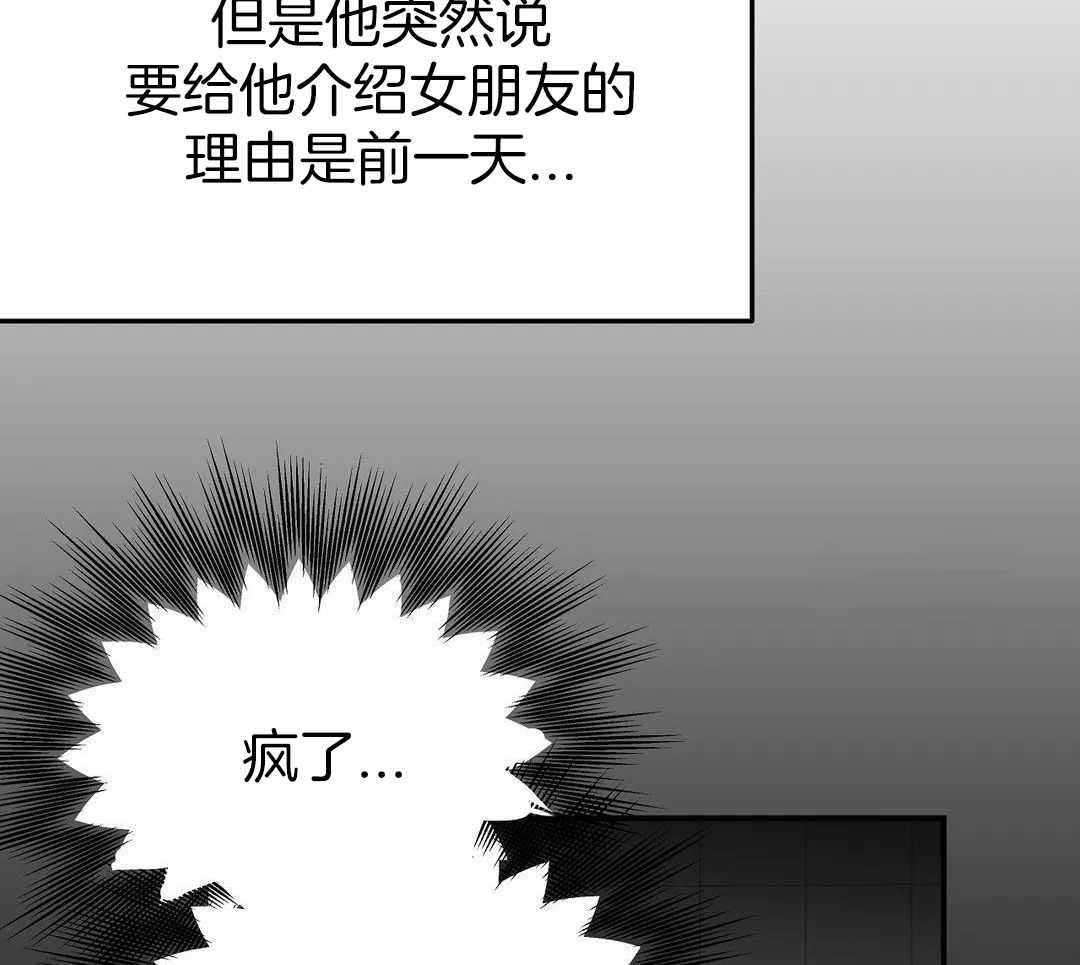 《不走路的腿》第184话 第2页