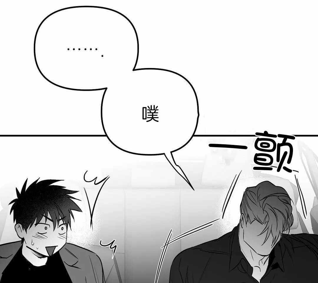 《不走路的腿》第184话 第32页