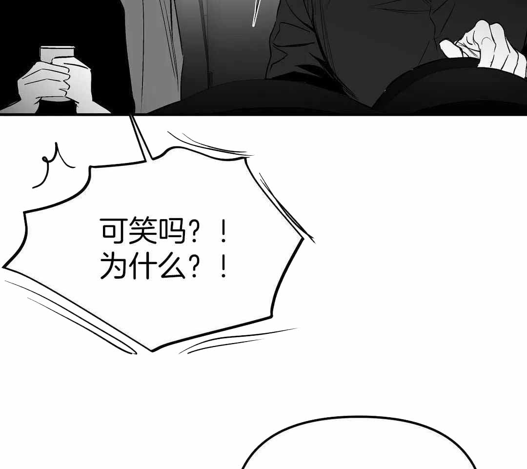 《不走路的腿》第184话 第33页