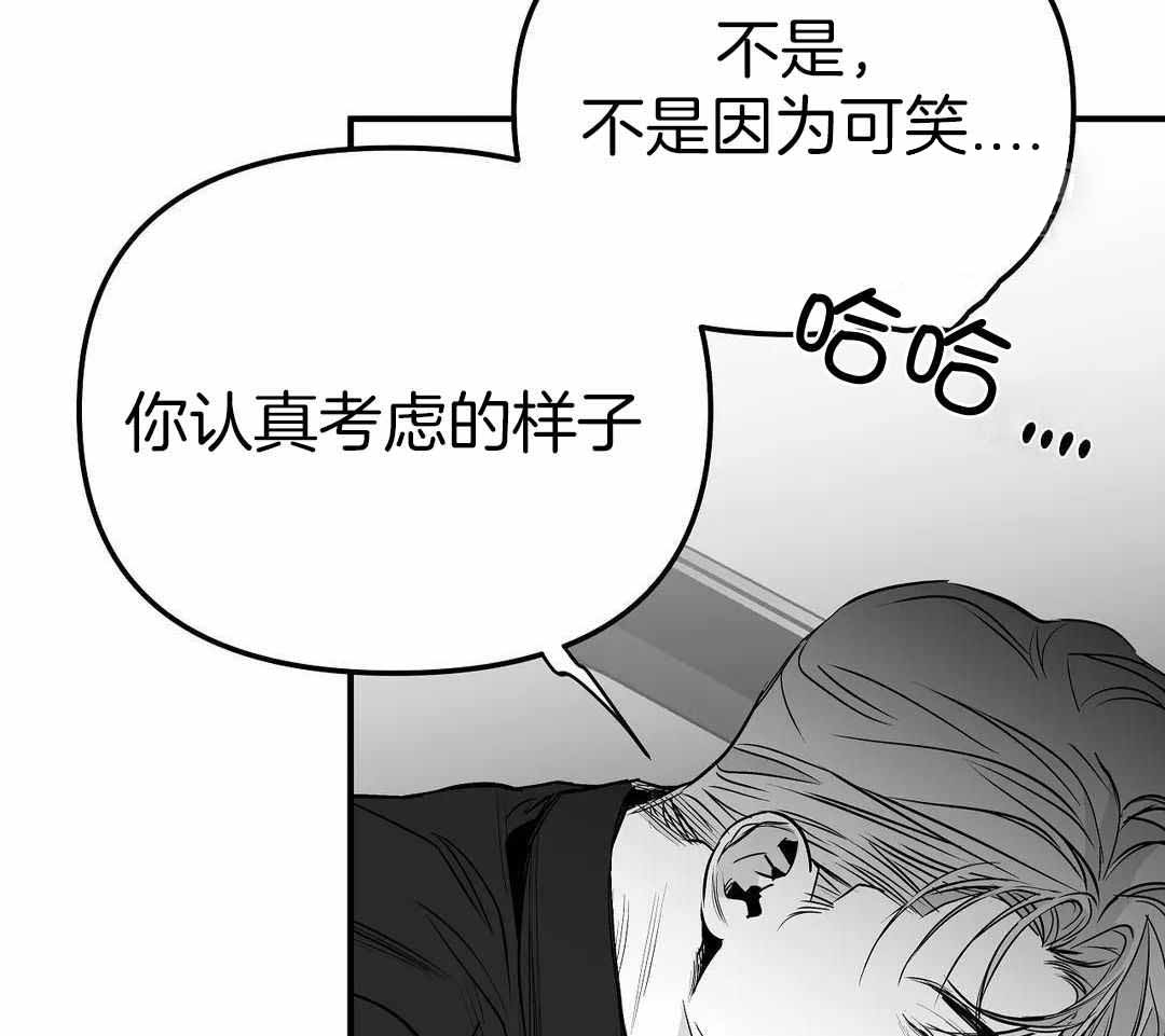 《不走路的腿》第184话 第34页