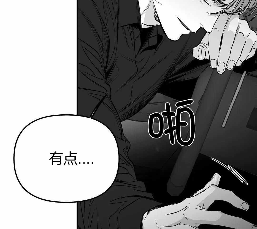 《不走路的腿》第184话 第35页