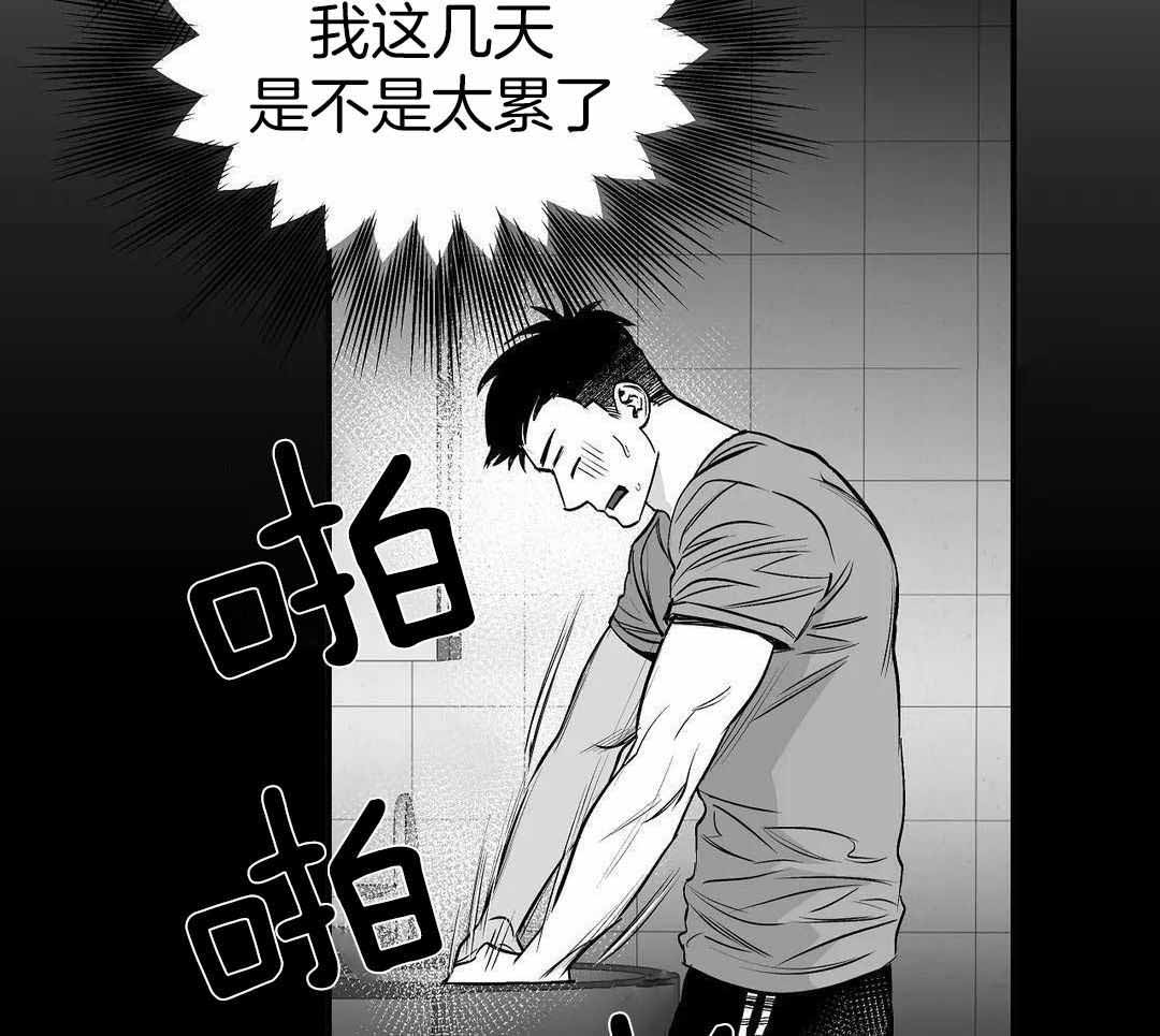 《不走路的腿》第184话 第3页