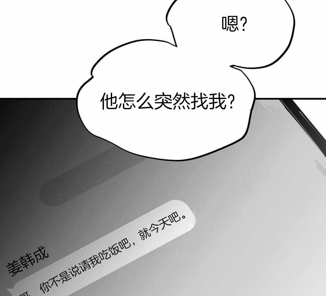《不走路的腿》第184话 第43页