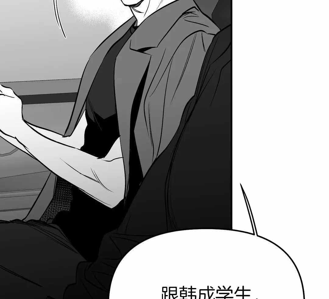 《不走路的腿》第184话 第46页
