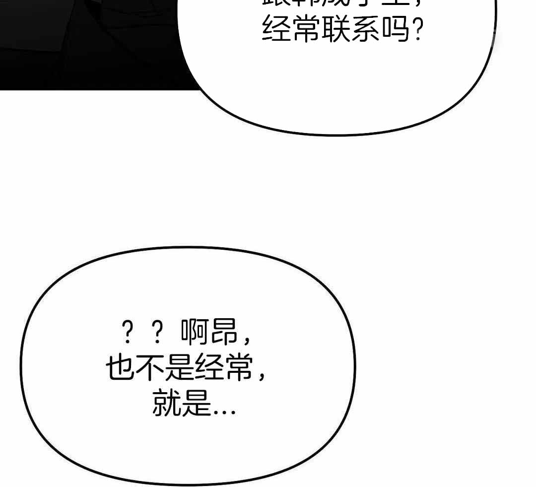 《不走路的腿》第184话 第47页