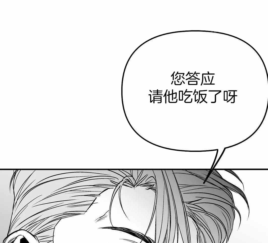 《不走路的腿》第184话 第48页