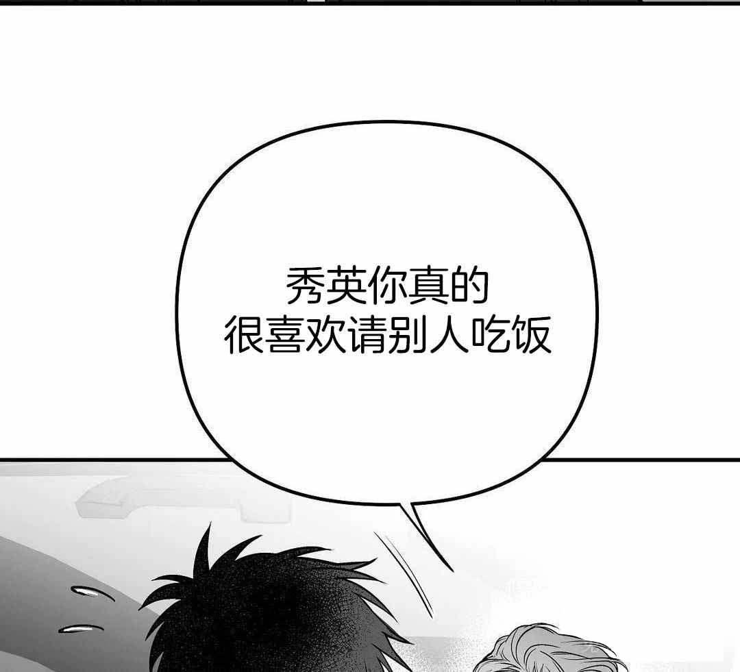 《不走路的腿》第184话 第50页