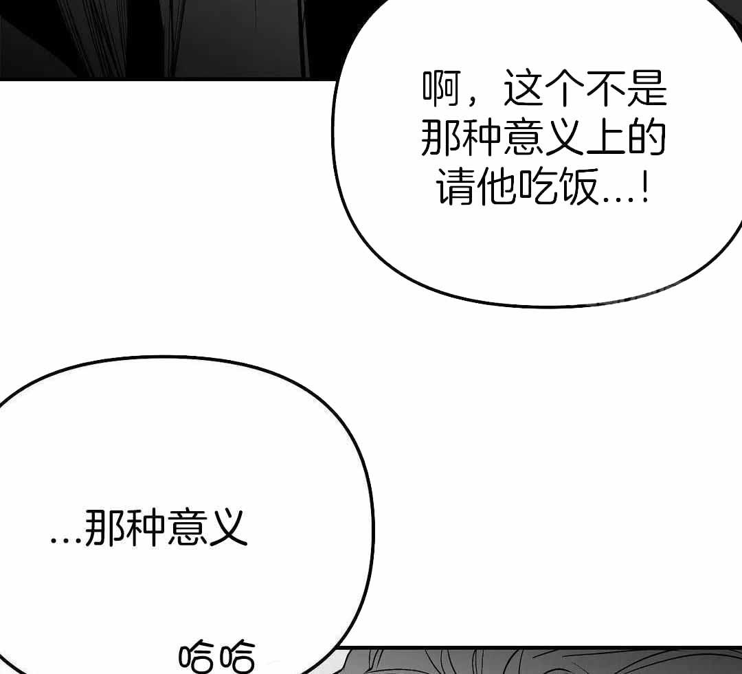 《不走路的腿》第184话 第52页