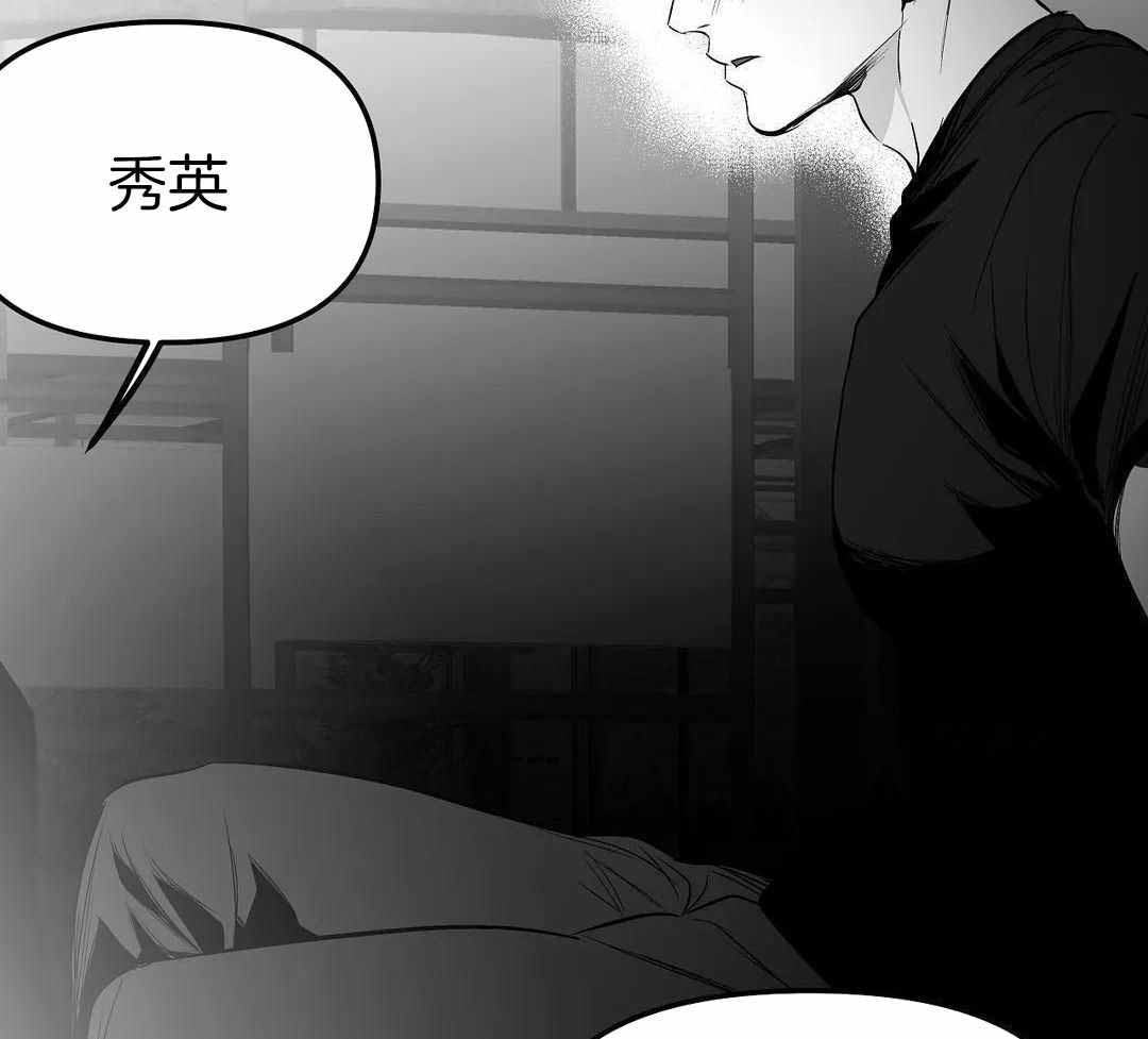 《不走路的腿》第182话 第10页