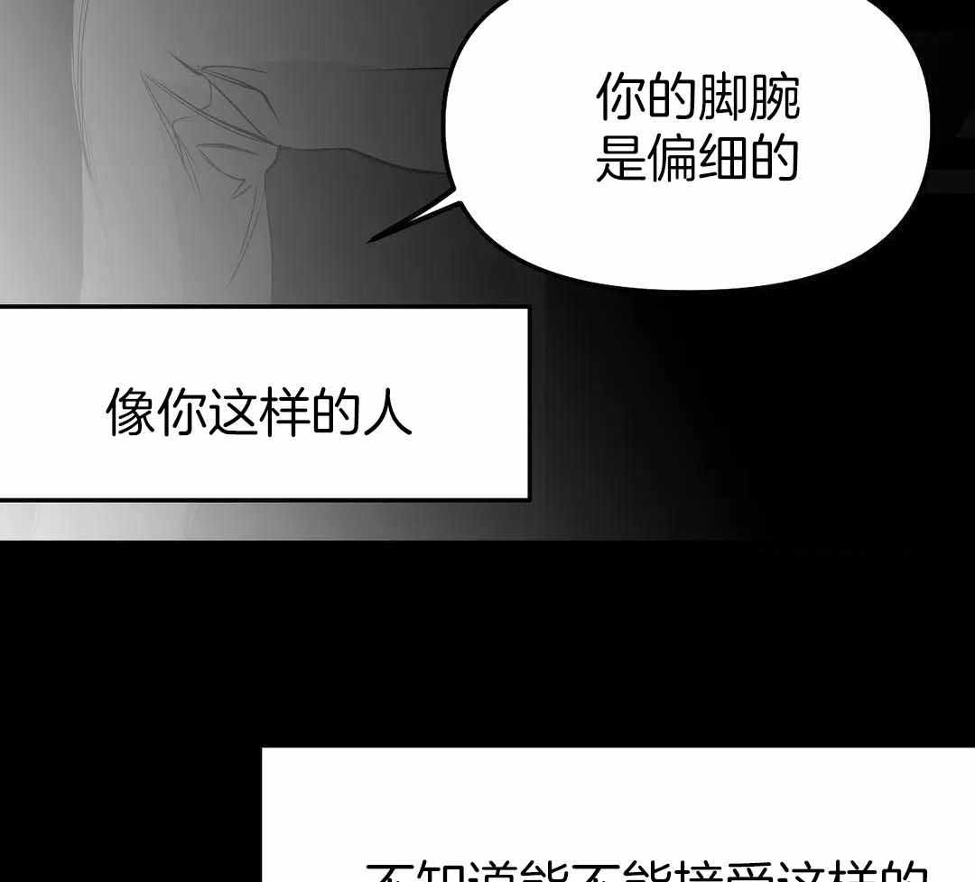 《不走路的腿》第182话 第11页