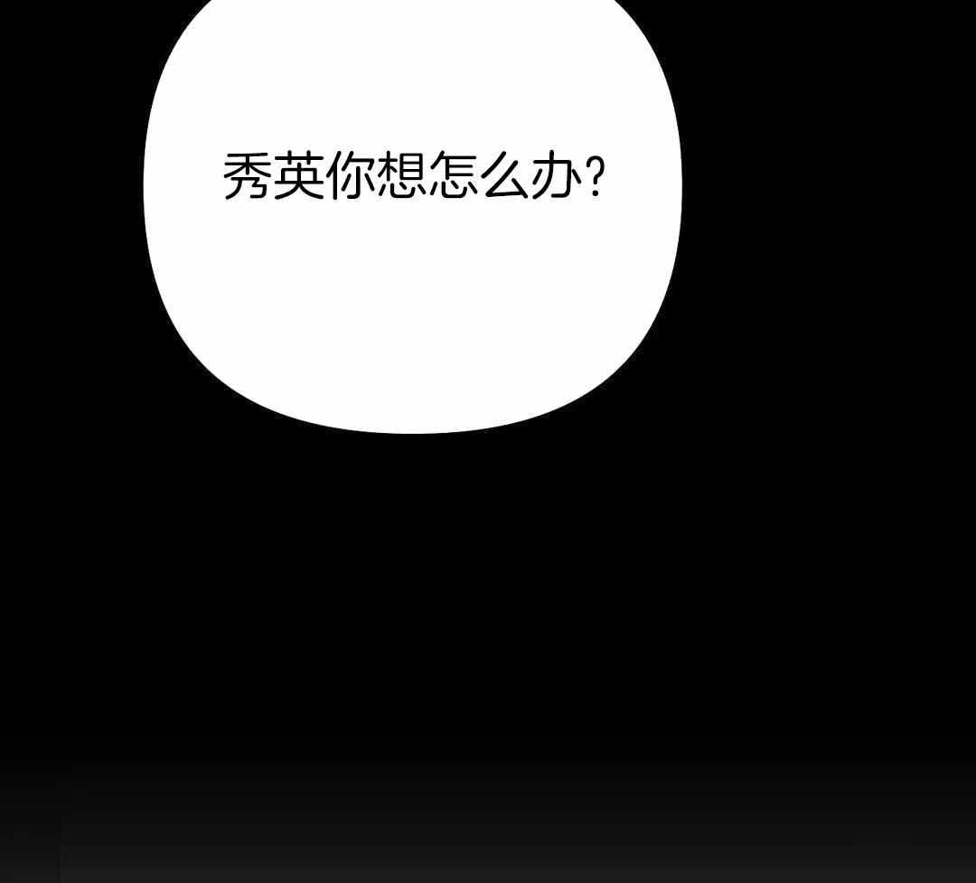《不走路的腿》第182话 第13页