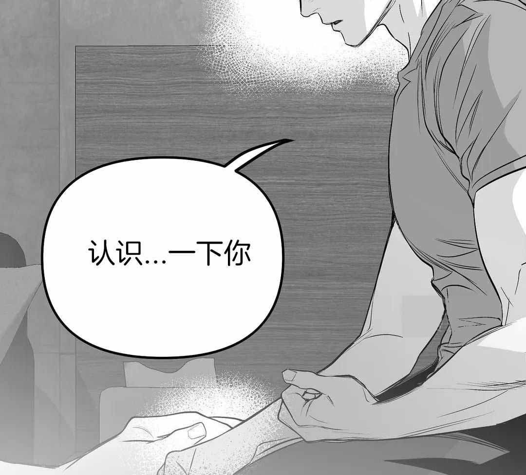 《不走路的腿》第182话 第15页