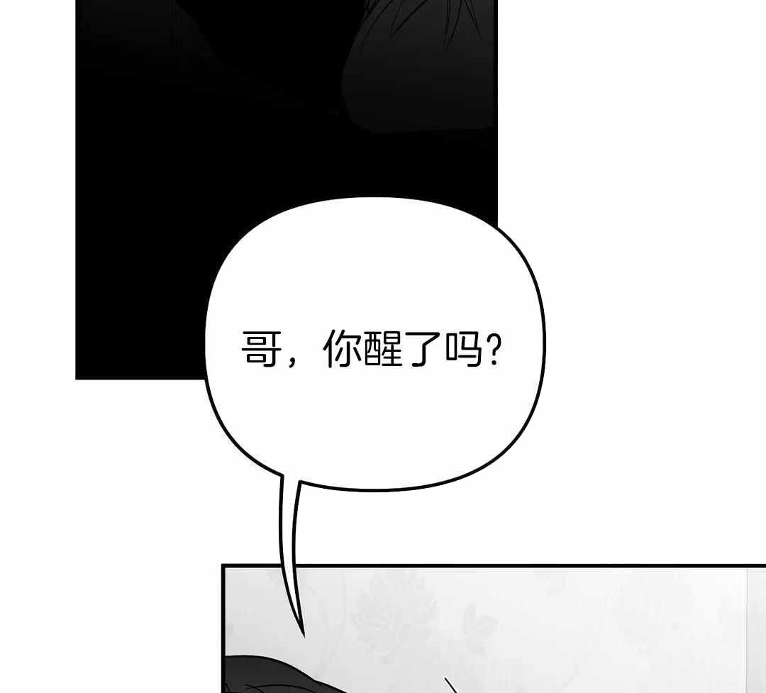 《不走路的腿》第182话 第26页