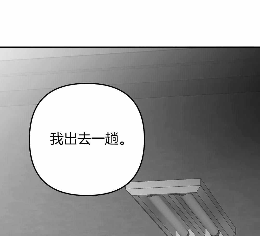 《不走路的腿》第182话 第29页