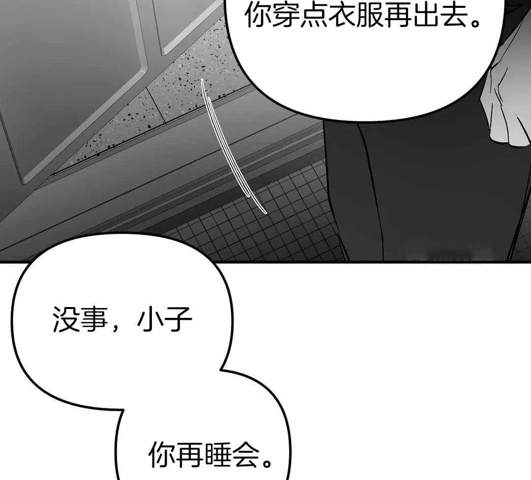 《不走路的腿》第182话 第34页