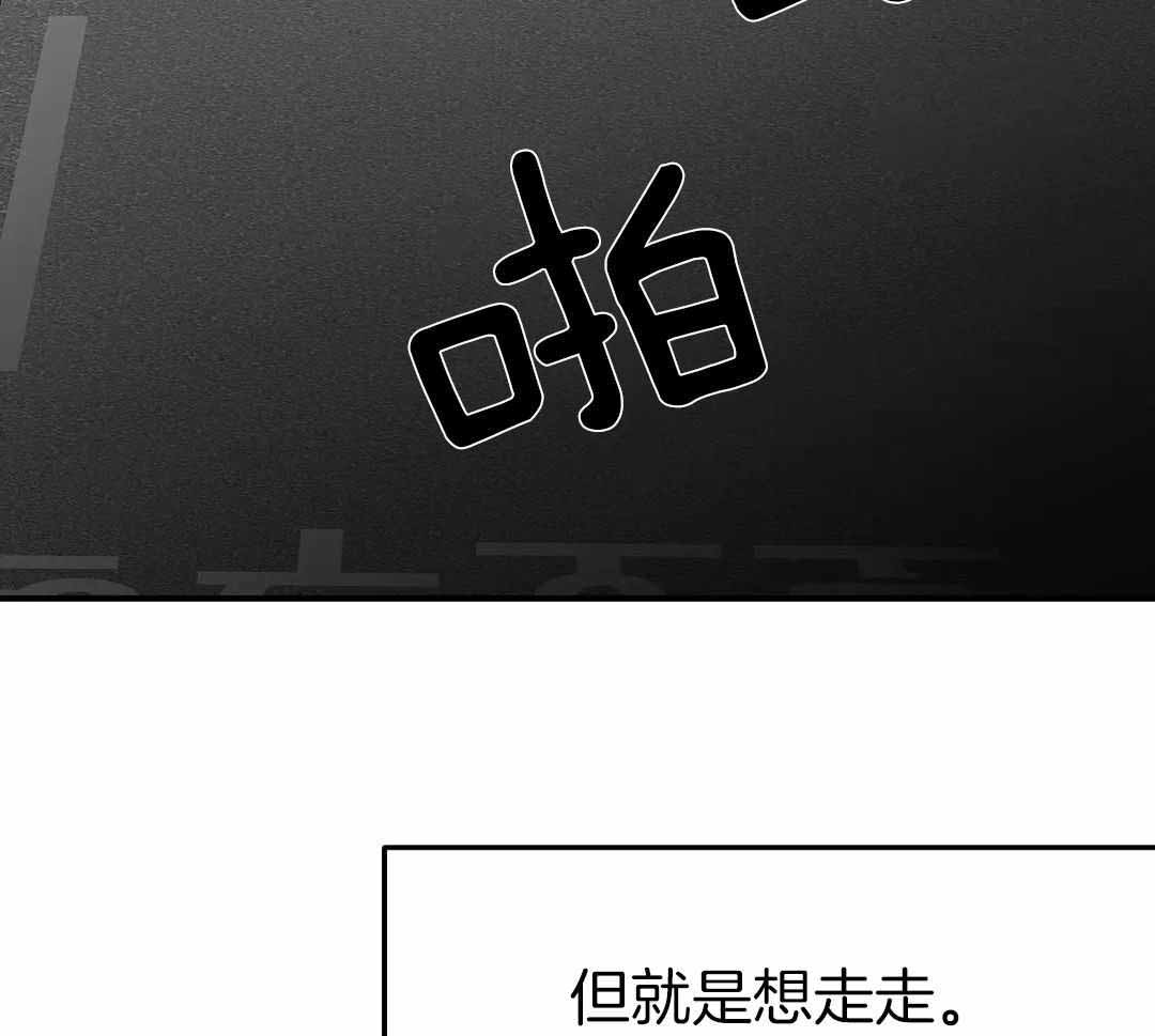 《不走路的腿》第182话 第43页