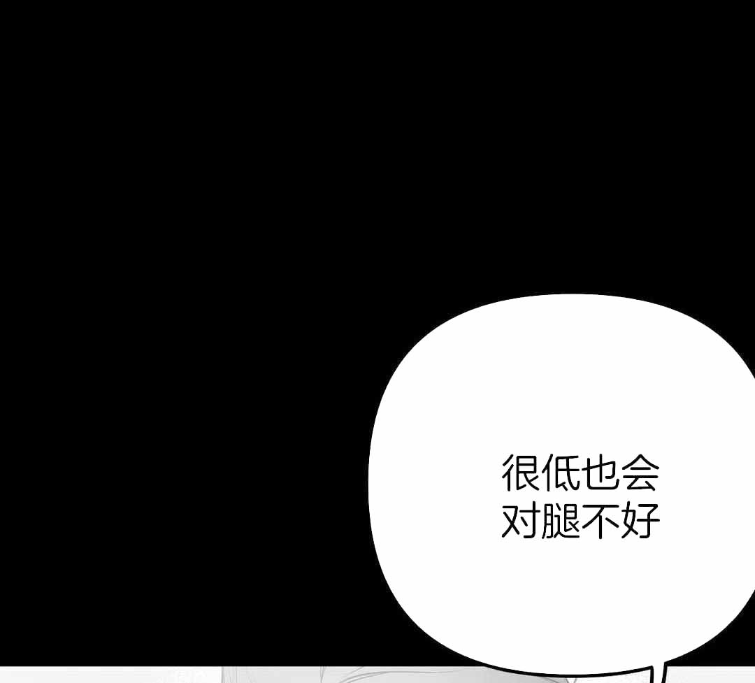《不走路的腿》第182话 第4页