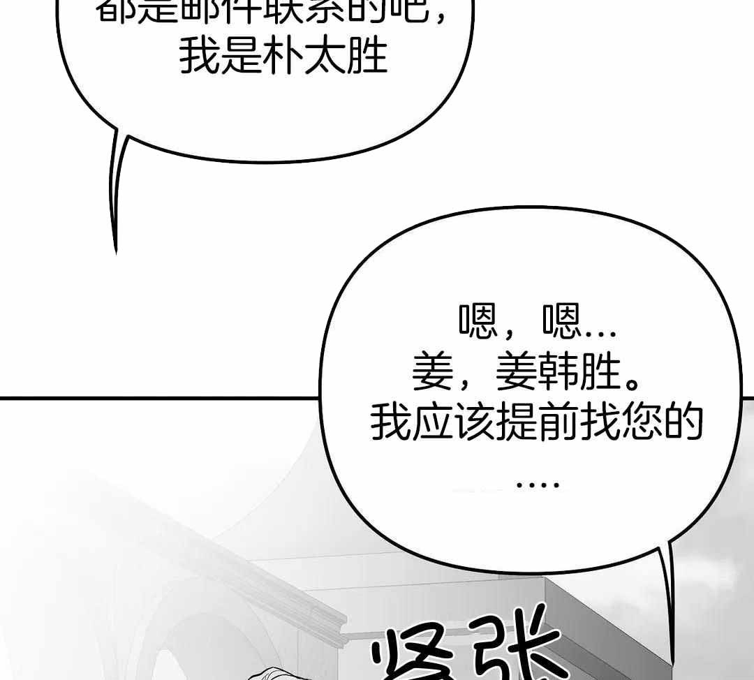 《不走路的腿》第185话 第10页