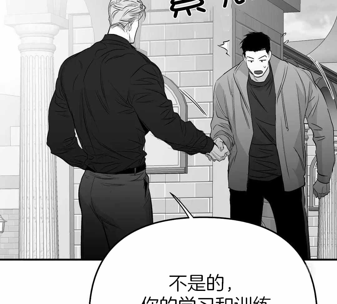《不走路的腿》第185话 第11页