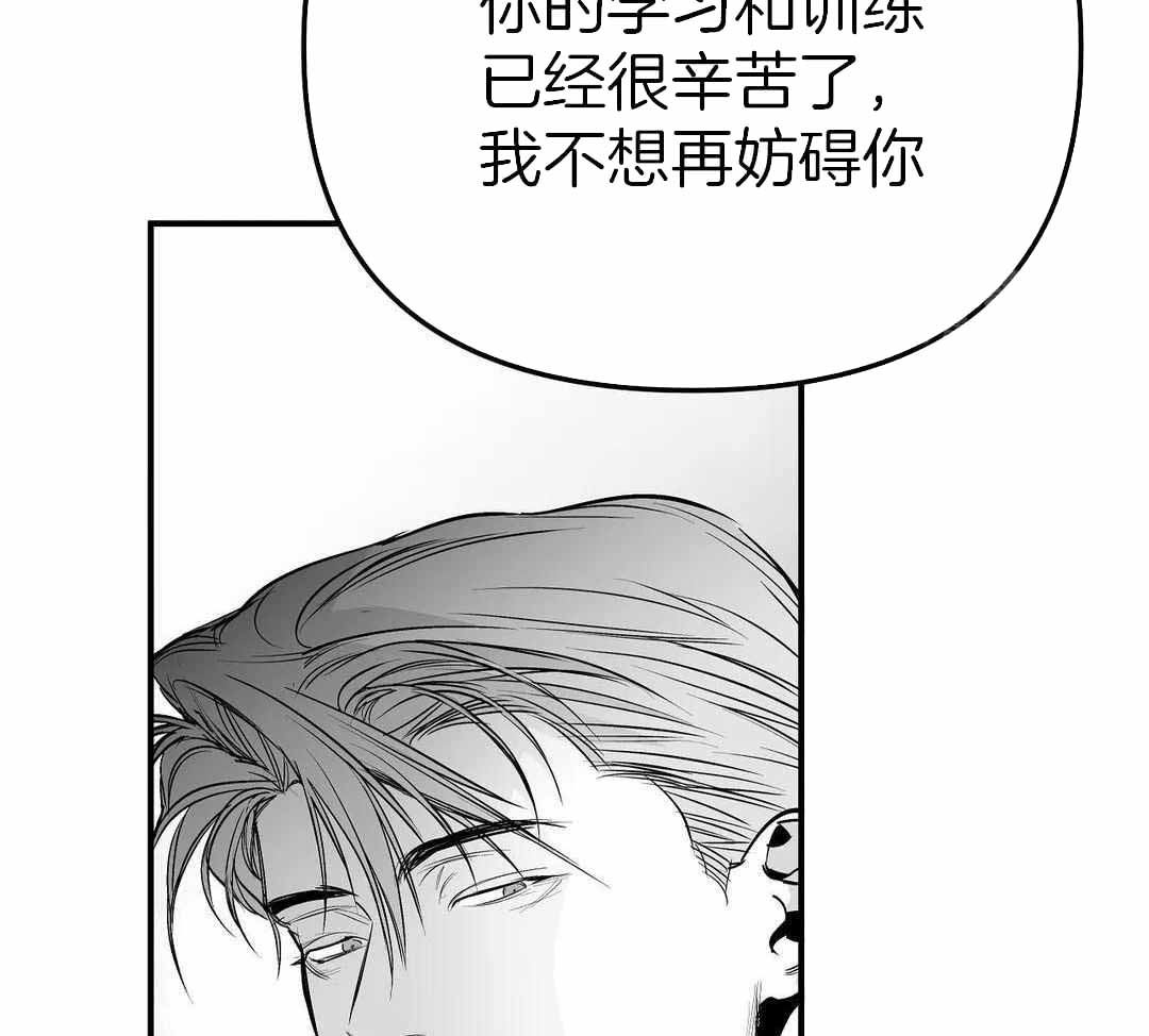 《不走路的腿》第185话 第12页