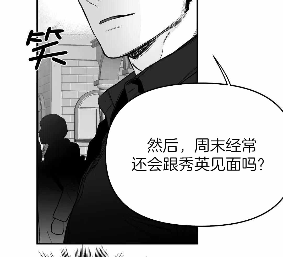 《不走路的腿》第185话 第13页