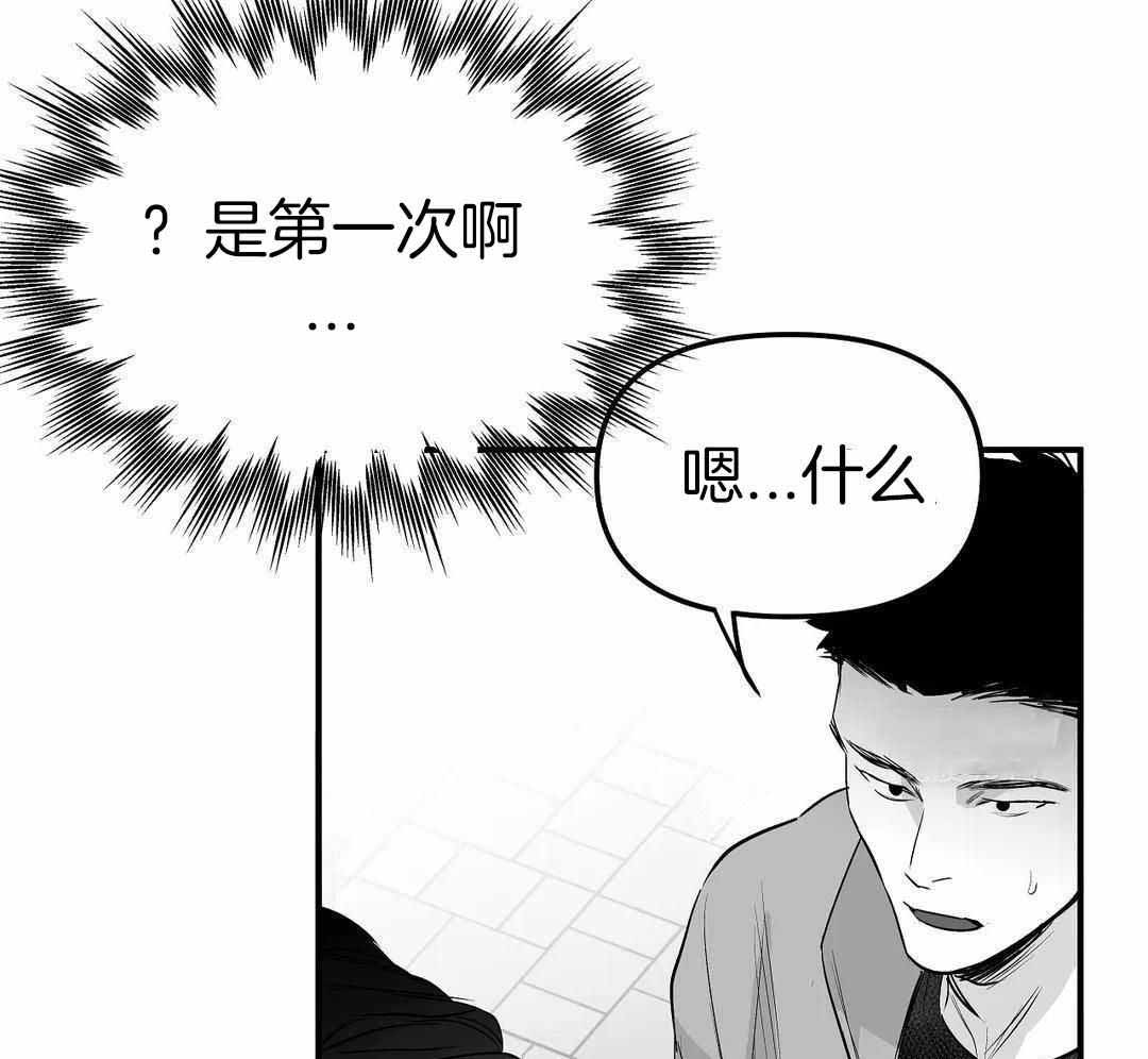 《不走路的腿》第185话 第14页