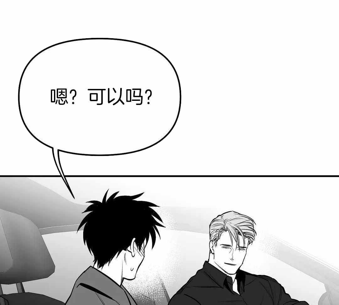 《不走路的腿》第185话 第2页