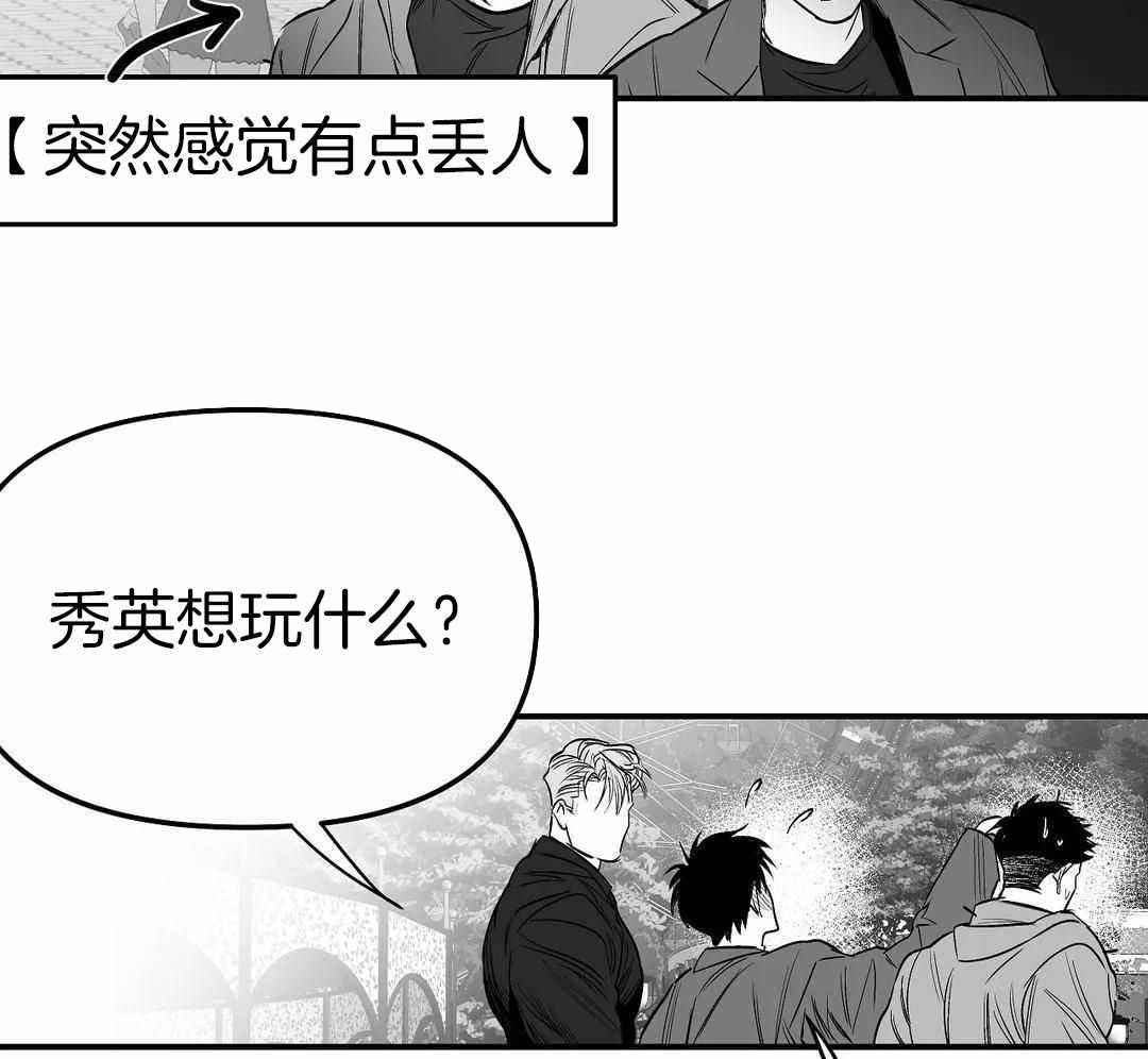 《不走路的腿》第185话 第30页