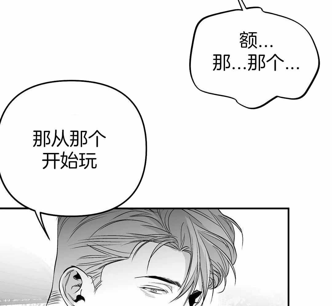 《不走路的腿》第185话 第31页