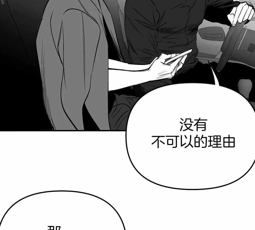 《不走路的腿》第185话 第3页