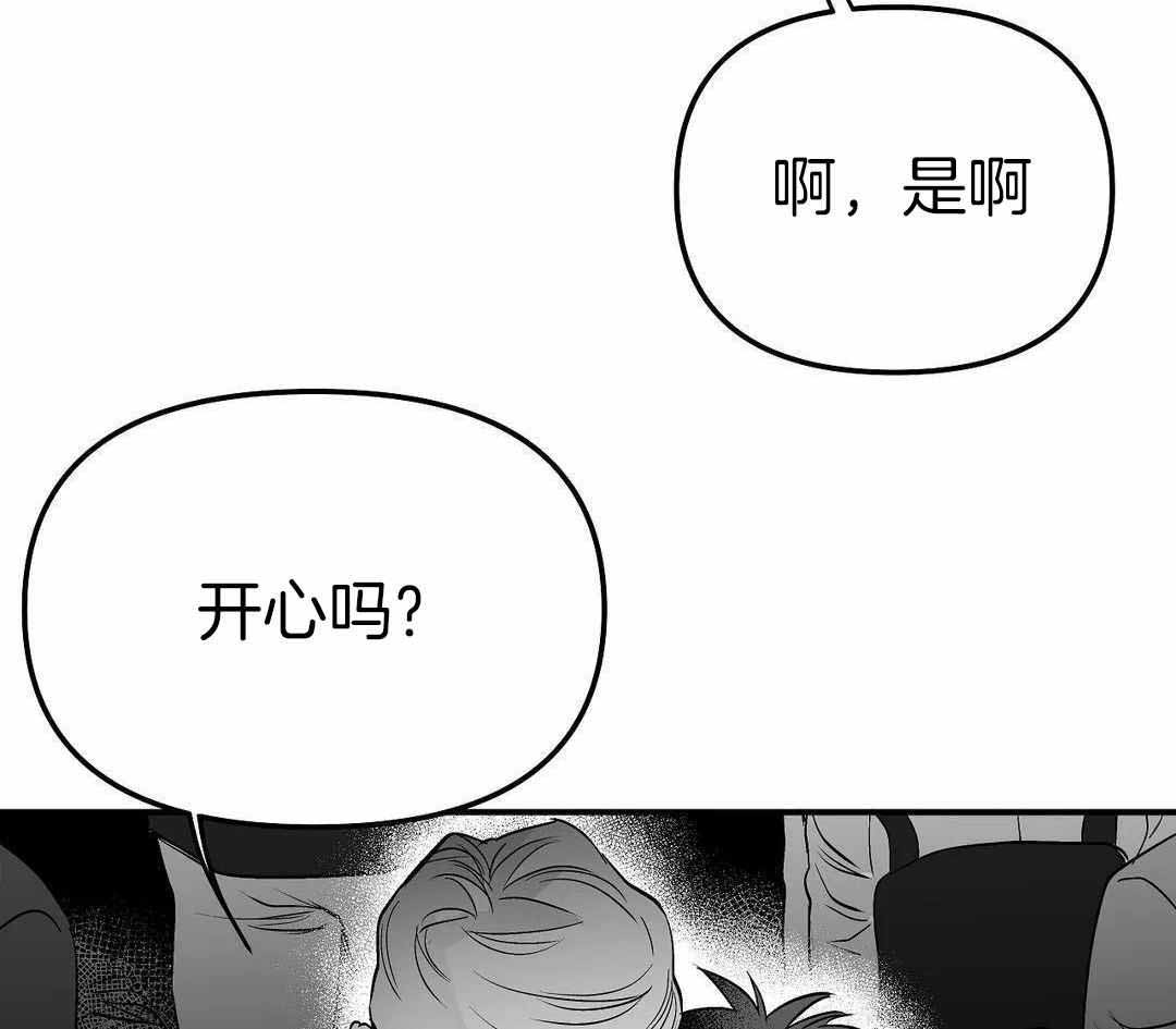 《不走路的腿》第185话 第46页