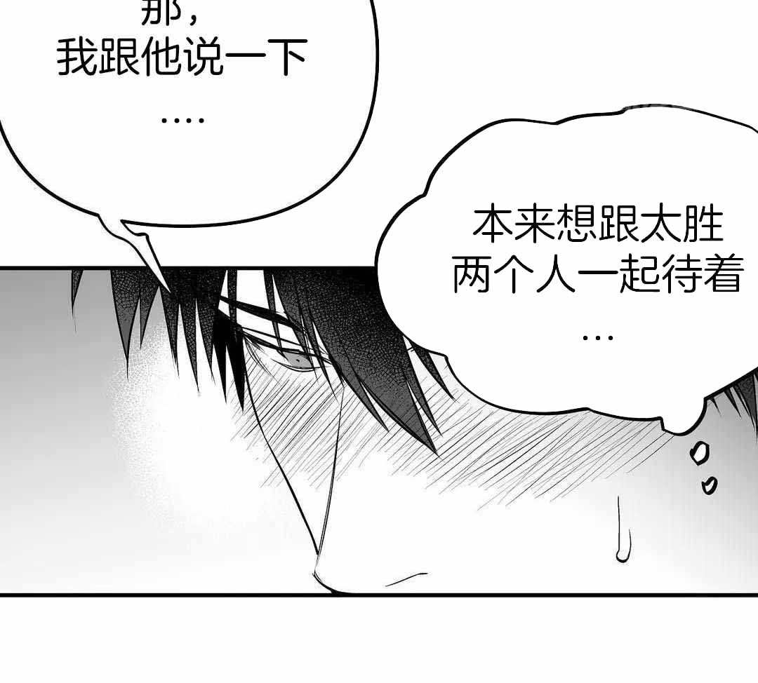 《不走路的腿》第185话 第4页