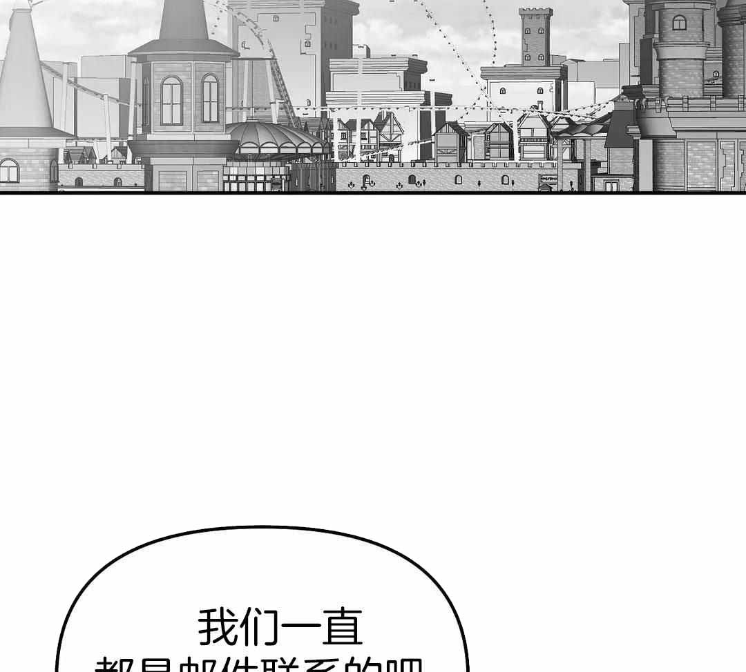 《不走路的腿》第185话 第9页