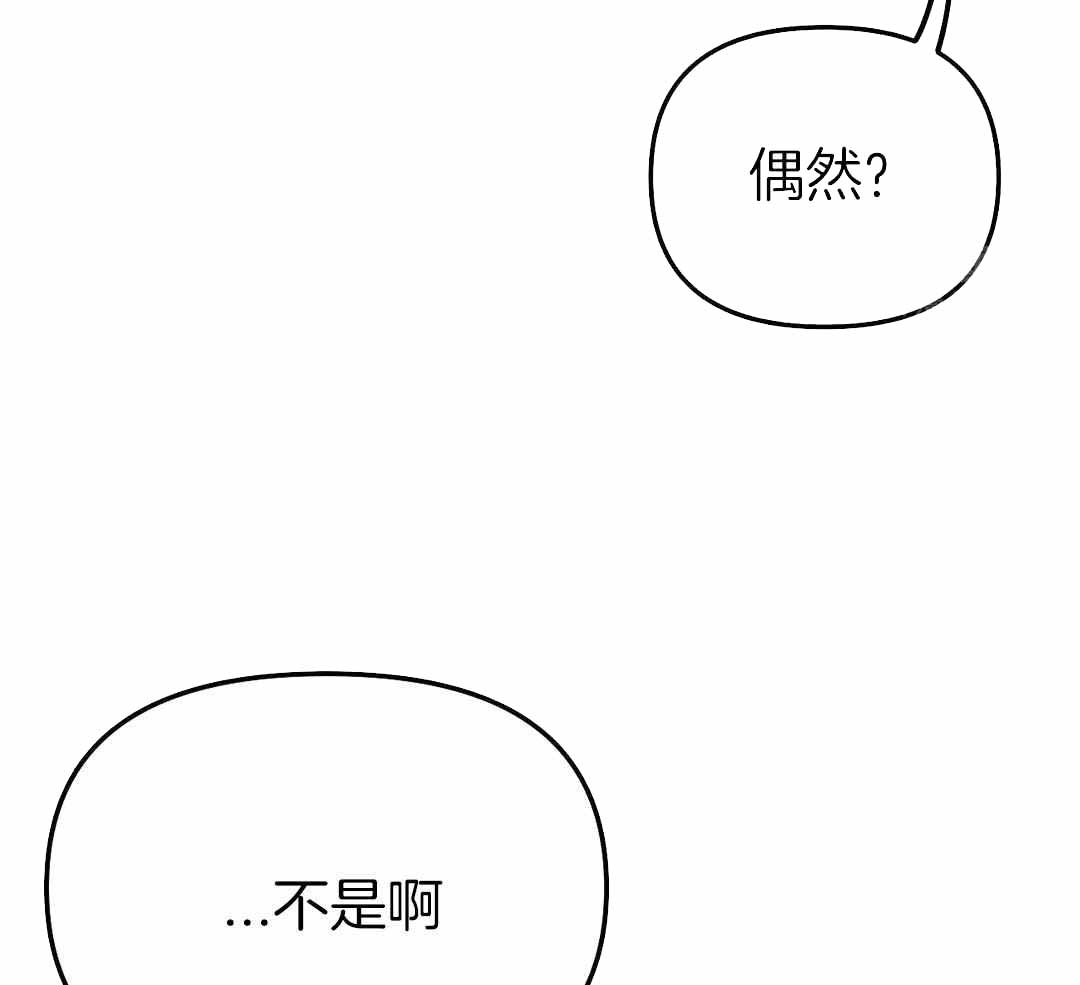 《不走路的腿》第183话 第10页