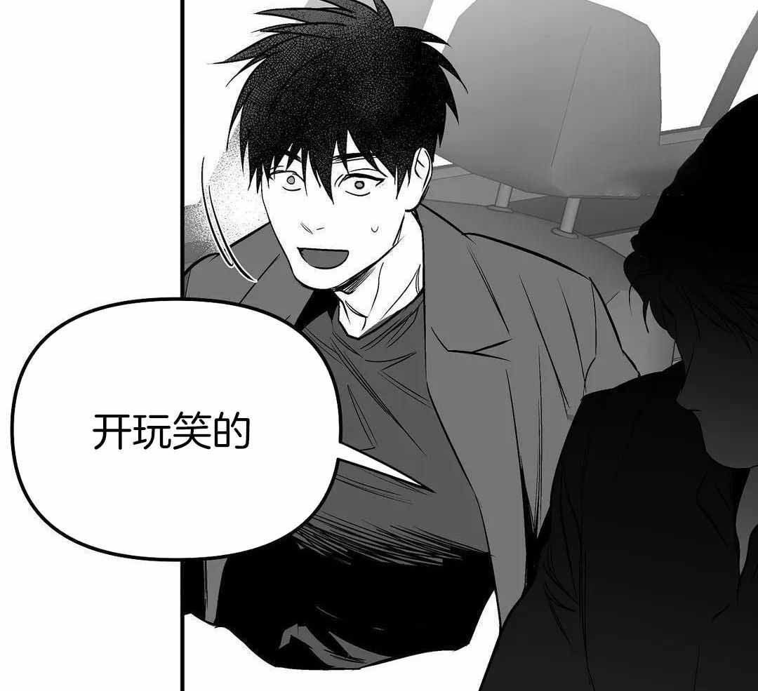 《不走路的腿》第183话 第14页