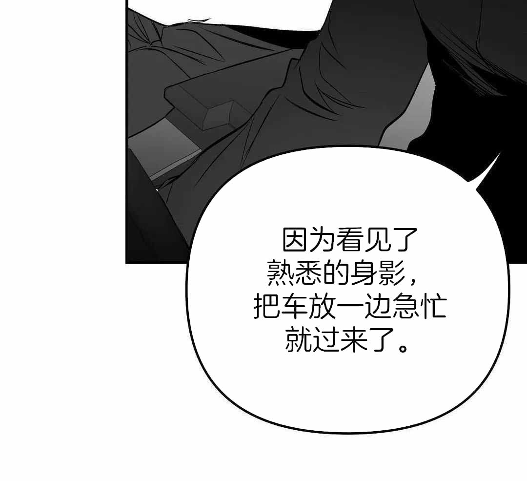 《不走路的腿》第183话 第15页